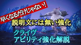 クライヴのアビリティ強化検証・解説　立ち回りや強化優先順位の参考に　※召喚獣アビリティは無し[FINAL FANTASY16]#ff16