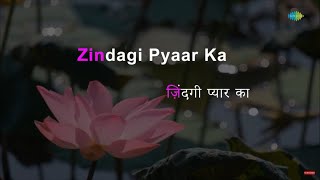 Zindagi Pyar Ka Geet Hai - Kishore Kumar | karaoke song with lyrics | Usha Khanna | Souten