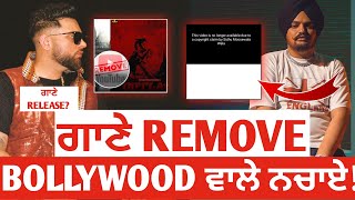 Sidhu Moose Wala | Songs Remove | Karan Aujla | Jass Bajwa | Latest Punjabi Song News| Punjab Hub
