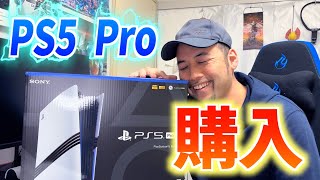 プレイステーション５ Pro…ついに購入…！！