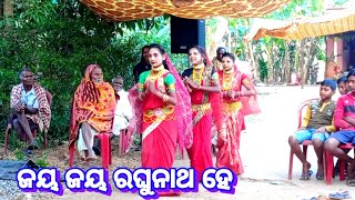 balika ramanataka | ସଖି ବନ୍ଦନା |karadapalli |