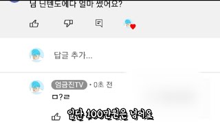 저희 어머니는 제가 유튜브하는걸 몰라요