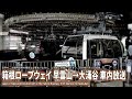 【自動放送】箱根ロープウェイ 早雲山→大涌谷 japan s ropeway announcement in hakone from sounzan to owakudani