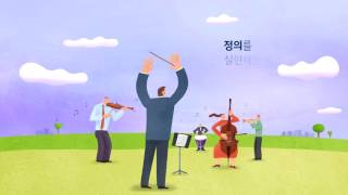 SBS [캠페인] - 2017 희망 대한민국