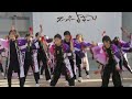 桐蔭学園小学校　鉄　kurogane　原宿スーパーよさこい2024　２日目　代々木公園ステージ　8月25日（日）