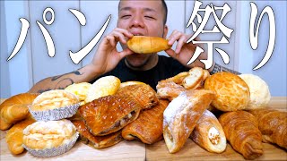 【大食い】パン食べたかったんだもん仕方ないじゃんかぁぁぁぁ【大胃王】