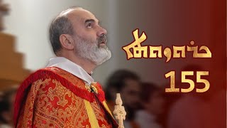 Sermon of Christmas Liturgy in Aramaic | Assyrian-Chaldean Catholic Church