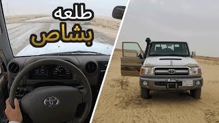 تطعيس بشاص الوالد؟! | و كشته خفيفه