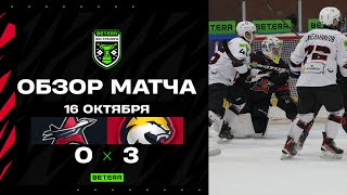 16.10.2024. Betera-Экстралига. Авиатор - Гомель -  0:3