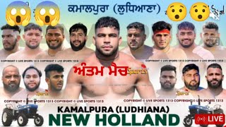 😱😱 final match #kamalpur (Ludhiana) #new Holland#aajdakabaddicuplive #kabaddivideo #kabaddimatch