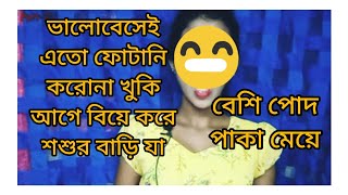 রিমির মা রিমিরী থাকবে যতোই নাটক করো ,@Pritamkiduniya2506 @bongjayashree0011