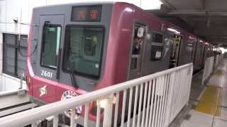 埼玉新都市交通(ニューシャトル)2000系　大宮駅発車(警笛付き)