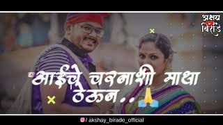 New Aagri Love Status | Gelo hoto Sakalche Pari Aai Che dari Navas Yo Bolala | Aai Ekvira Status