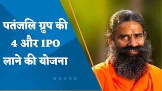 Patanjali group plans to bring 4 more IPO in next 5 years: YogGuru Swami Ramdev