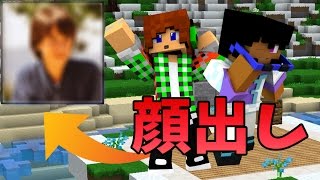 【マインクラフト】顔出しでスピード建築をやるぞ!!