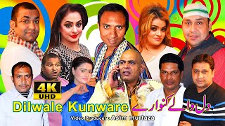 Dilwale Kunware | Rashid Kamal | Nida Choudhary | Sobia Khan |New 4K Pakistani full Stage Drama 2021