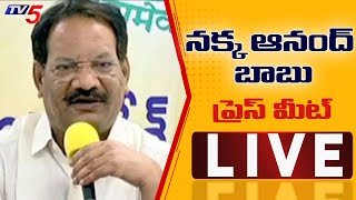 LIVE : TDP Nakka Anand Babu Press Meet | Punganuru | Chandrababu | TV5 News Digital