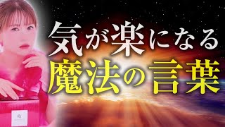 超神回永久保存版《HAPPYちゃん》気が楽になる魔法の言葉。でも感情の〇〇に使うのはやめましょう！《ハッピーちゃん》