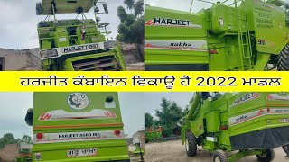 Harjeet Combine For Sale 2022 Model