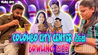 ගල් බෝල ගහන්න යමුද?🎳 কলম্বো সিটি সেন্টারে জন্মদিনের বোলিং ব্যাশ! 🎉 | পার্ট 1