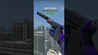 Лучшие дешёвые USP-S в CS:GO