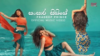 Sansara Sihine (සංසාර සිහිනේ) - Pradeep Prince Official Music Video 2019 | New Sinhala Songs 2019