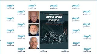 גילויים חדשים על פרשת רצח רבין: סנסציה: סוכן שב