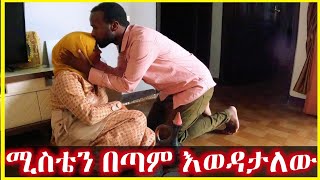 ፍቅር እስከ መቃብር ይሉታል እሄ ነው |SEADIALITUBE|