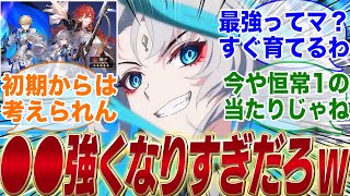 【大出世】飛霄環境でまさかの某恒常キャラが人権クラスに強くなってしまうｗ【崩壊スターレイル】【反応集】【霊砂】【モゼ】【ロビン】【トパーズ】【ジェイド】【黄泉】【ホタル】【なのか】【雲璃】【彦卿】