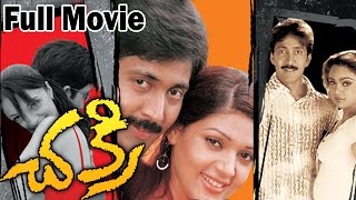 Chakri (2006) Telugu Full Movie || Vadde Naveen, Punam Segar