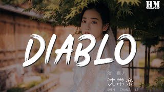 沈常楽 - Diablo『god 6dg got new lit』【動態歌詞Lyrics】