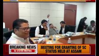 Meeting for granting ST status held in Guwahati; Matak community terms meet as fruitful