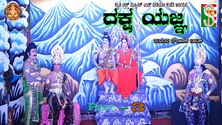 Dakshayagna Drama Kannada  Anekal  Part-3