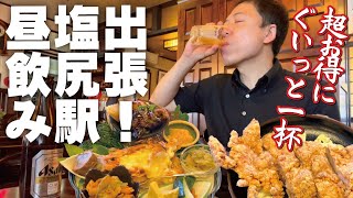 【塩尻駅】仕事後に駅そば～超お得なおつまみ付きでぐいっと一杯。山賊焼きと本格手打ちそば