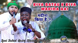 Kya Bataon k Kia Madina hai | Shabbir Barkati, Saiyad Sohil Qadri Fatmi || 2022 Madina Kalam