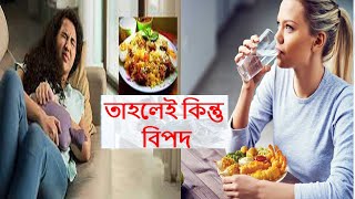 তেল জাতীয় খাবার খাওয়ার পর জল খেতে বারন করা হয় কি কারনে জানেন কি