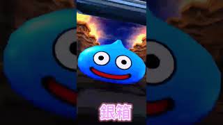 ドラクエウォーク DQW ショートガチャ動画 vol.42 CMを見て1日1回ふくびきが引ける‼️  出るか‼️ 星５装備