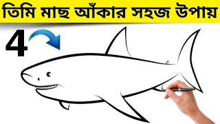 How to draw a whale | Easy drawings | fish drawing for kids easy drawing