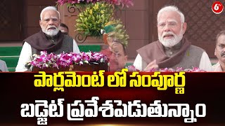 PM MODI Sensational Comments In Parliament | పార్లమెంట్ లో సంపూర్ణ బడ్జెట్ ప్రవేశపెడుతున్నాం || 6TV