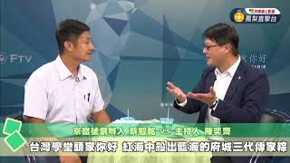 【民視台灣學堂】頭家你好ep28：紅海中殺出藍海的府城三代傳家粽