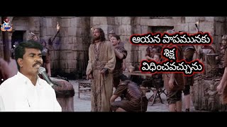 ఎవరు నీతిమంతుడు? ఎవరు పరిశుద్ధుడు? ఎవరు ఆపరహితుడు?#keupa ministries,Vijayawada.#bro. Matthews Anna..