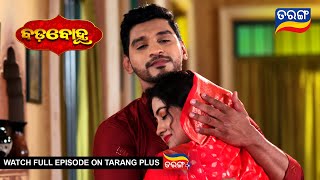 Badabohu | 25th Dec 2024  | Ep - 126 | Best Scene | Tarang Tv | Tarang Plus