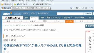 履歴検索　「Windows7高速化解説」