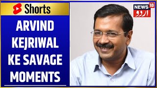 Delhi CM | Arvind Kejriwal Savage Moments | Aam Admi Party | Kejriwal With People | News18 Urdu