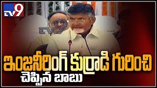 TDP will give 24,000 crore farm loan waiver - TV9