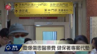 八仙塵爆 朱立倫盼國外助醫療資源 2015-07-01 TITV 原視新聞