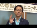 鈴木寛　 u0026　たるい良和　民主党動画