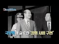 kbs 역사저널 그날 전두환은 왜 정의 사회 구현을 외쳤나 ㅣ kbs 210216 방송