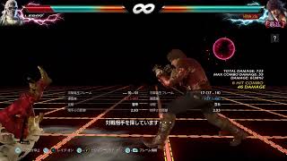 【ゲームセンターB-1】鉄拳　steam配信 いろんなキャラ