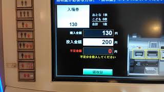 【切符購入動画】小田急線の入場券を買ってみた‼️‼️(成城学園前駅にて)